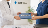 医療法人の持分放棄に関するQ&A